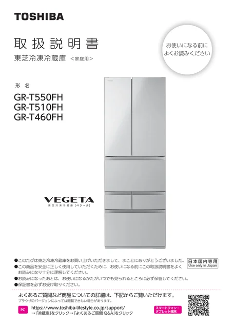 toshiba東芝 GR-T460FH